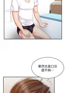 銷魂之手 1-30話[完結]_13_0289