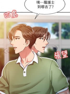 銷魂之手 1-30話[完結]_09_0204