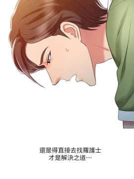 銷魂之手 1-30話[完結]_09_0199
