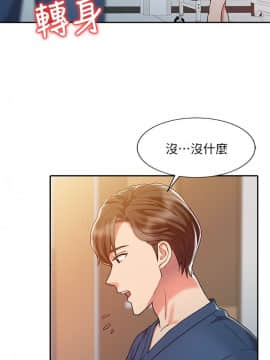 銷魂之手 1-30話[完結]_07_0144