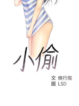 小偷 1-60話[完結]_54_1594