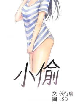 小偷 1-60話[完結]_49_1444