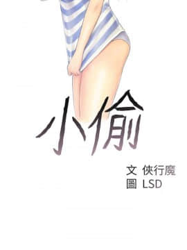 小偷 1-60話[完結]_41-42_1243