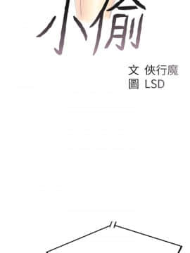 小偷 1-60話[完結]_34_1019