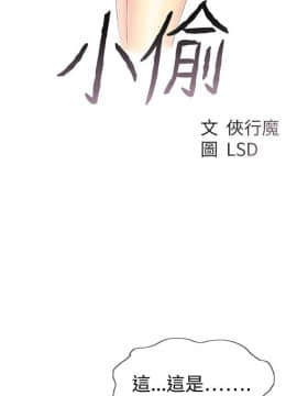 小偷 1-60話[完結]_33_0999