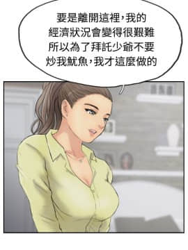 小偷 1-60話[完結]_29_0890