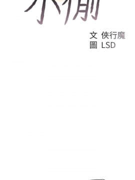小偷 1-60話[完結]_28_0850