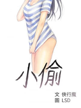 小偷 1-60話[完結]_15_0458