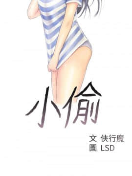 小偷 1-60話[完結]_11_0334