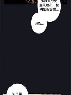 腥紅之壁 1-24話[完結]_0036