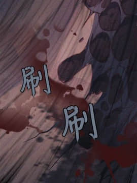 腥紅之壁 1-24話[完結]_0110