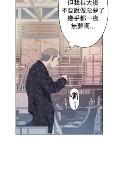 腥紅之壁 1-24話[完結]_0203