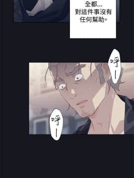 腥紅之壁 1-24話[完結]_0538