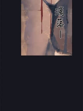 腥紅之壁 1-24話[完結]_0582