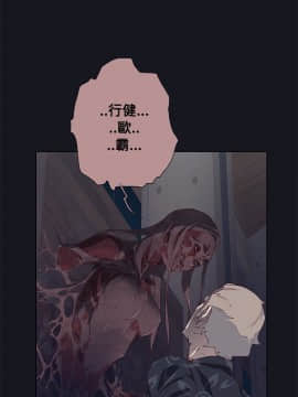 腥紅之壁 1-24話[完結]_0588