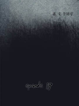 腥紅之壁 1-24話[完結]_0646