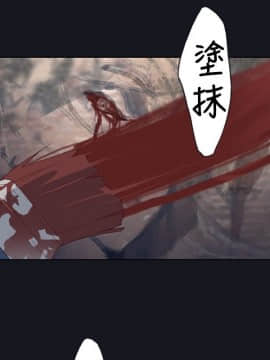 腥紅之壁 1-24話[完結]_0659