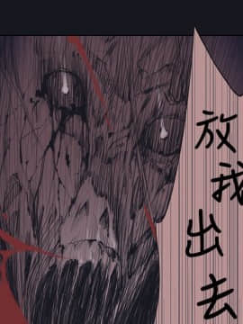 腥紅之壁 1-24話[完結]_0663