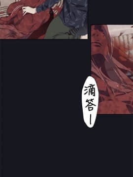 腥紅之壁 1-24話[完結]_0691