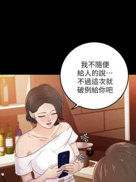 養女 1-29話[完結]_23_0688