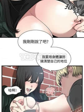 有什麼了不起的 1-50話[完結]_0079