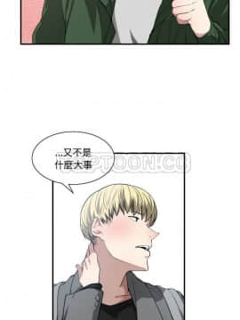 有什麼了不起的 1-50話[完結]_0117