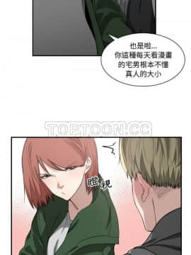 有什麼了不起的 1-50話[完結]_0119