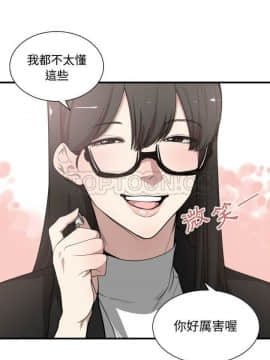 有什麼了不起的 1-50話[完結]_0183