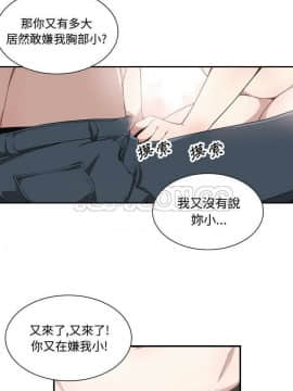 有什麼了不起的 1-50話[完結]_0231