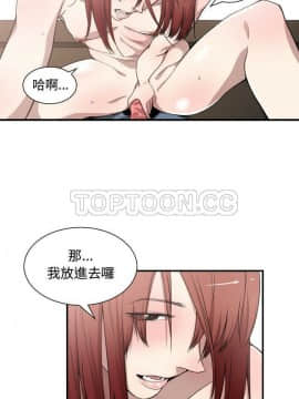 有什麼了不起的 1-50話[完結]_0235