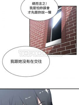 有什麼了不起的 1-50話[完結]_0266