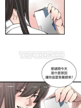 有什麼了不起的 1-50話[完結]_0340