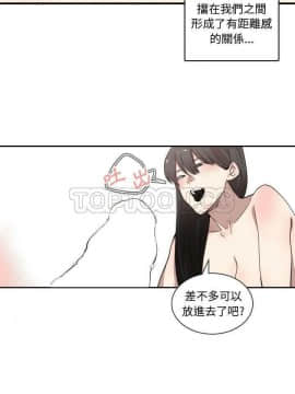 有什麼了不起的 1-50話[完結]_0362