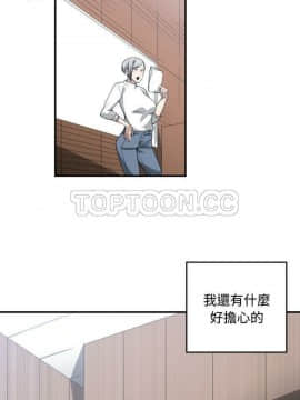 有什麼了不起的 1-50話[完結]_0374