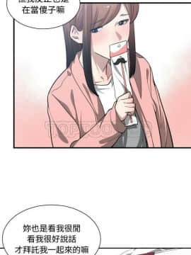 有什麼了不起的 1-50話[完結]_0393