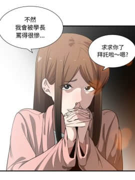有什麼了不起的 1-50話[完結]_0412