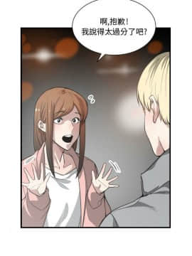 有什麼了不起的 1-50話[完結]_0414