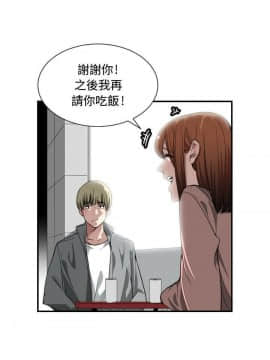 有什麼了不起的 1-50話[完結]_0417