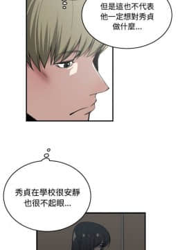 有什麼了不起的 1-50話[完結]_0419