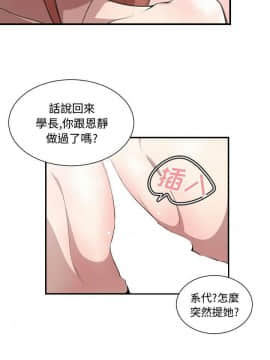 有什麼了不起的 1-50話[完結]_0431