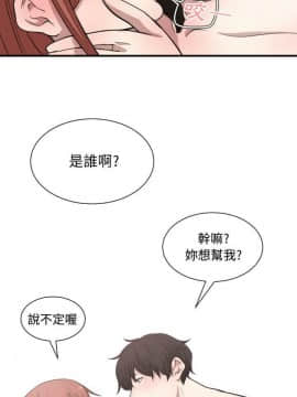 有什麼了不起的 1-50話[完結]_0432