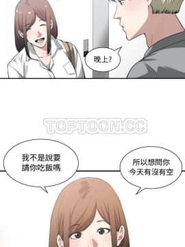 有什麼了不起的 1-50話[完結]_0470