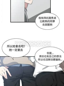 有什麼了不起的 1-50話[完結]_0494