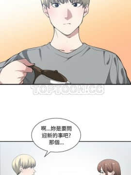 有什麼了不起的 1-50話[完結]_0514