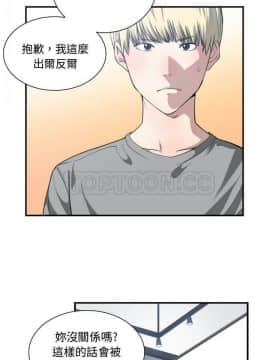有什麼了不起的 1-50話[完結]_0519