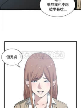 有什麼了不起的 1-50話[完結]_0520
