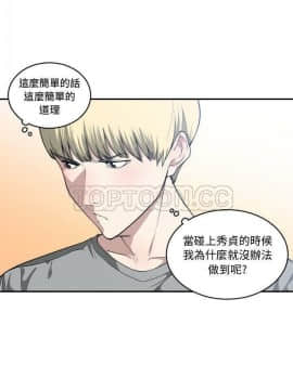 有什麼了不起的 1-50話[完結]_0522