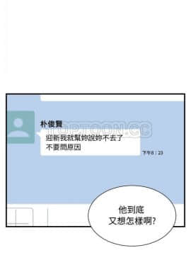 有什麼了不起的 1-50話[完結]_0527