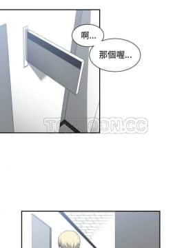 有什麼了不起的 1-50話[完結]_0530