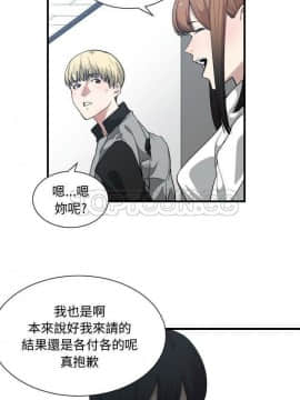 有什麼了不起的 1-50話[完結]_0531